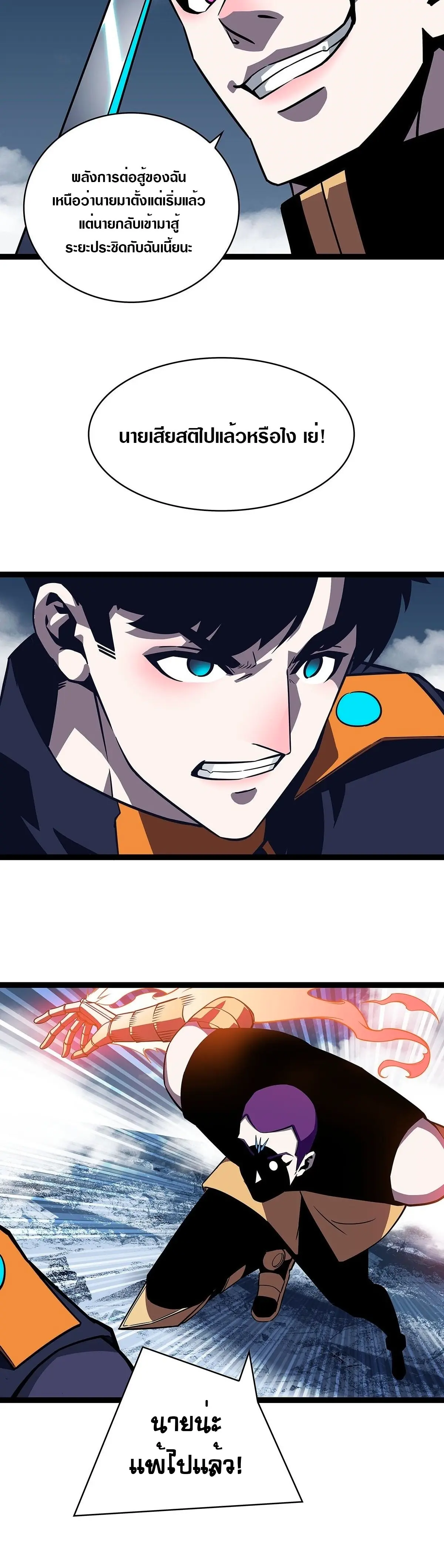 [จบ] เริ่มต้นใหม่ด้วยการเล่นเกมอย่างจริงจัง - It All Starts With Playing Game Seriously ตอนที่ 91 หน้า 16