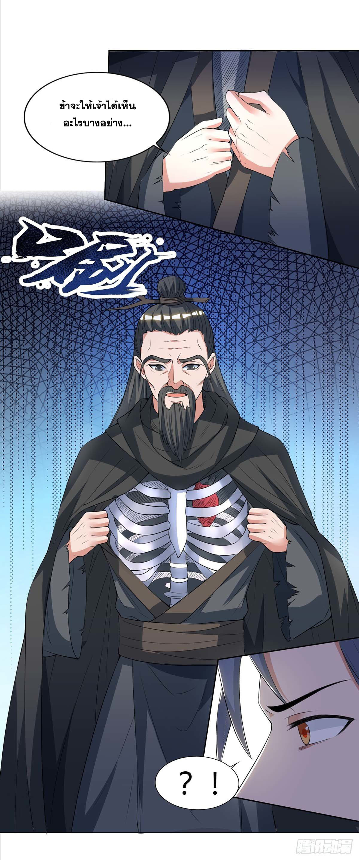 จักรพรรดิ 80,000 ปี ตอนที่ 41 หน้า 28