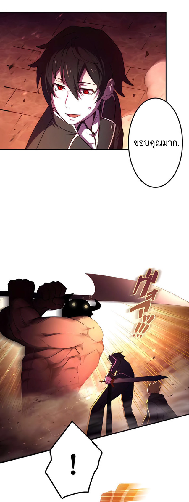 การกลับชาติมาเกิดของจอมเวทย์ต้องห้าม (Reincarnation of the Forbidden Archmage) ตอนที่ 3 หน้า 10