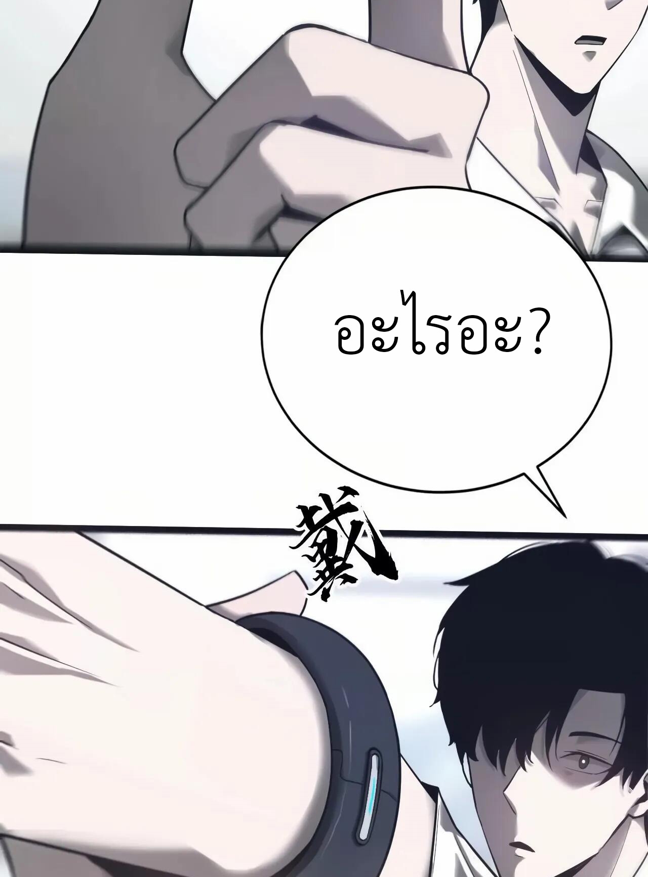 ยอดคน ณ โลกออนไลน์ ตอนที่ 9 หน้า 53