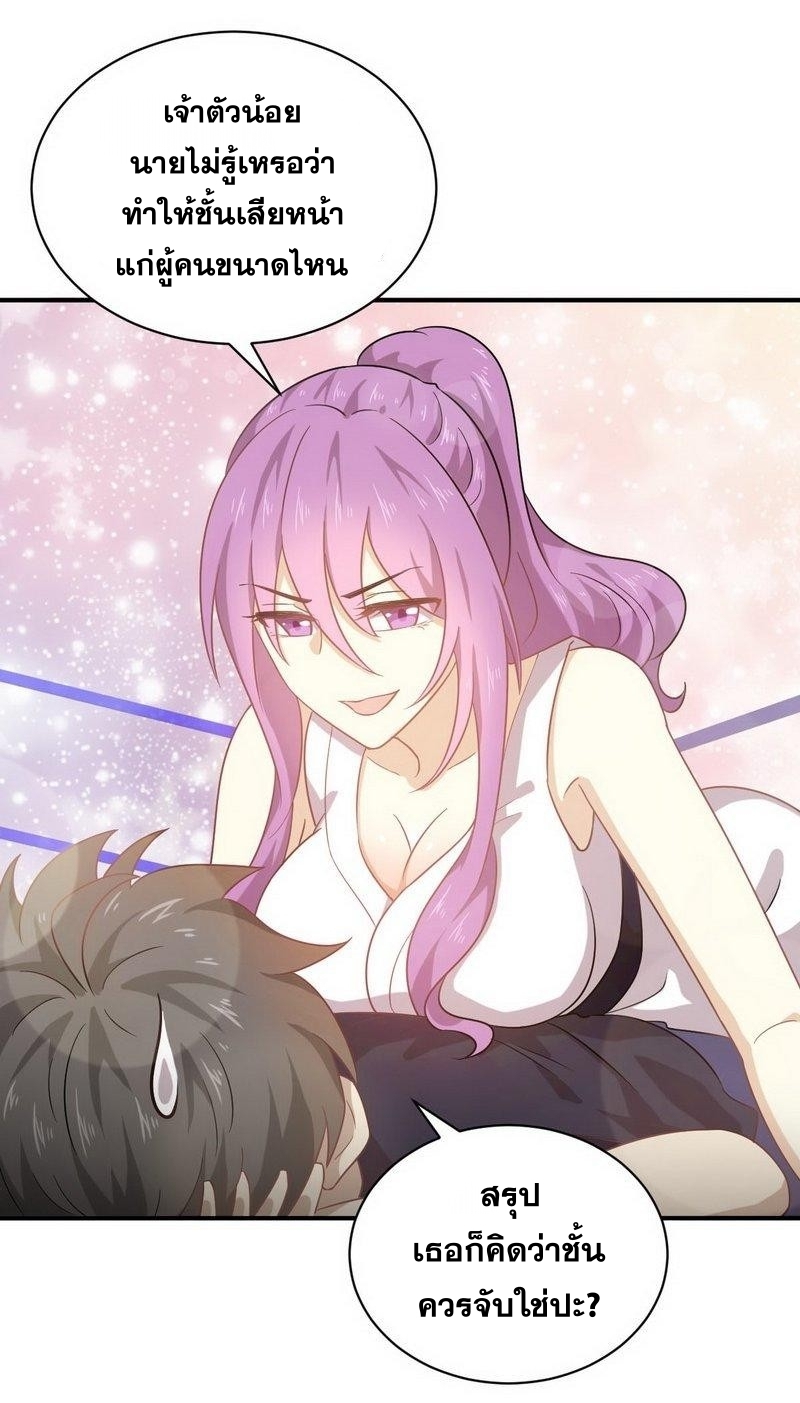 Immortal Swordsman in The Reverse World ข้าเซียนกระบี่ไม่เกาะสตรี ตอนที่ 66 หน้า 28