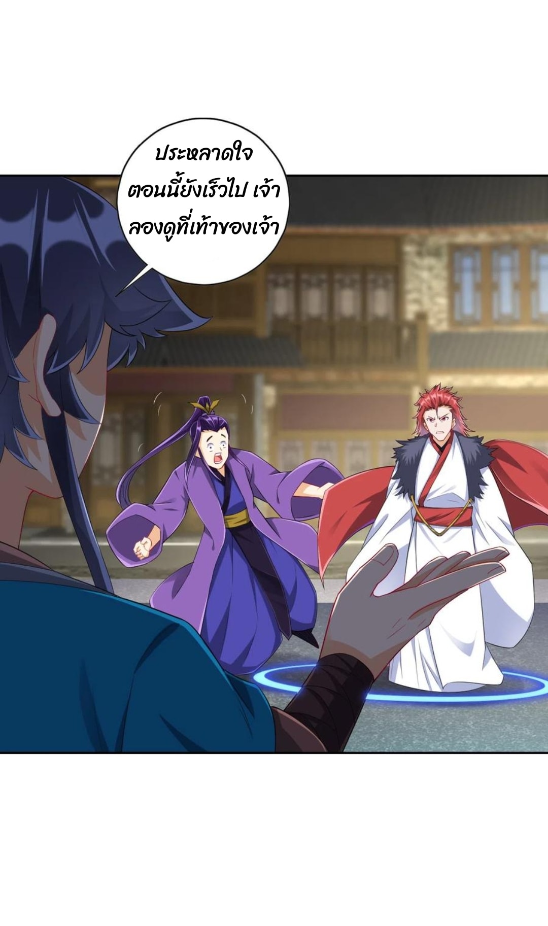 ข้ารับใช้ชั้นหนึ่ง ตอนที่ 161 หน้า 13