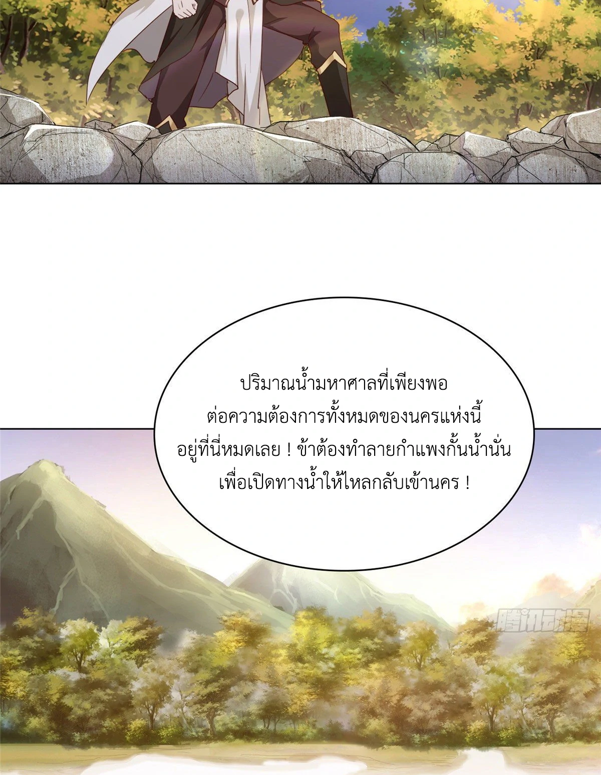 (ชนจีน) Dragon Master (จูหมิง นักรบเซียนมังกร) ตอนที่ 16 หน้า 34