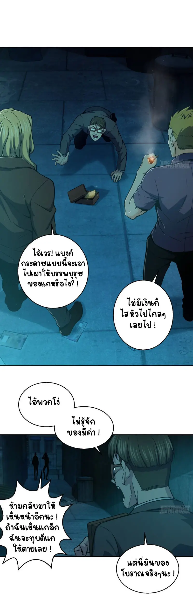 All starts with Ubume ตอนที่ 6 หน้า 3