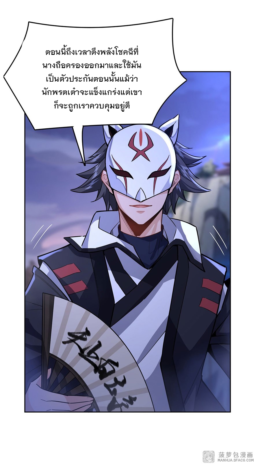 ศิษย์ของข้าล้วนมีอนาคตที่ยิ่งใหญ่ (ชนจีน) ตอนที่ 33 หน้า 20