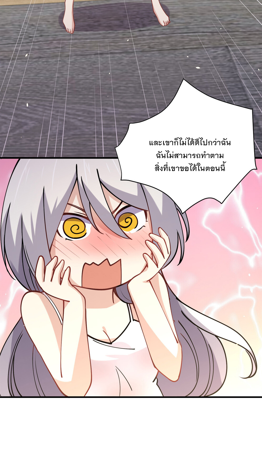 แฟนของผมชื่อหลงอ่าวเทียน ตอนที่ 8 หน้า 36