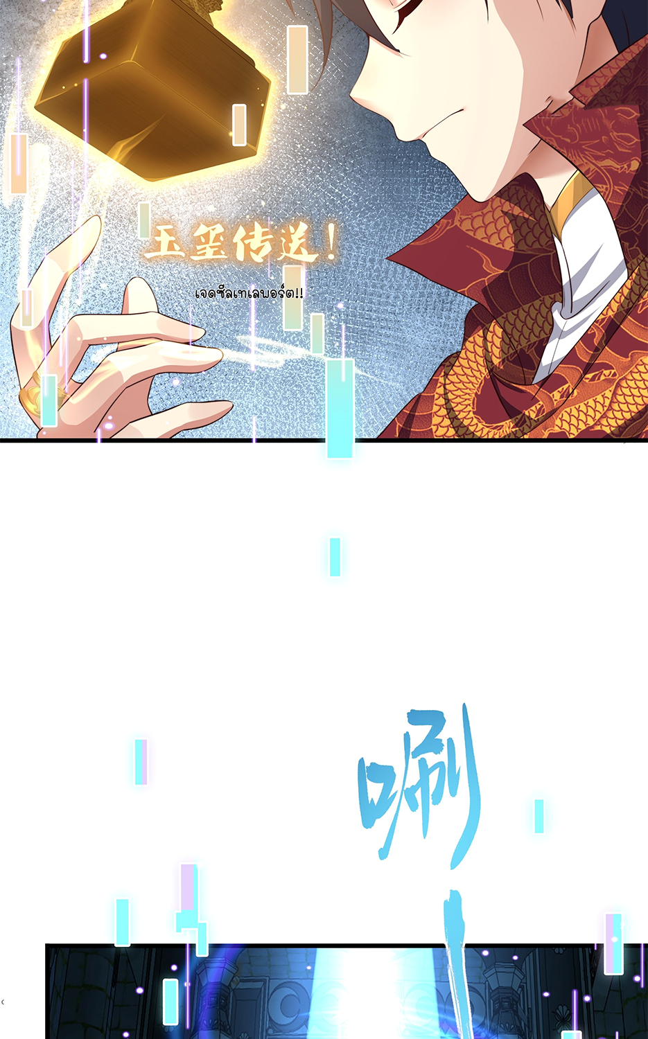 ตายในเกม เกิดใหม่ในร่างราชาปีศาจ ตอนที่ 9 หน้า 36