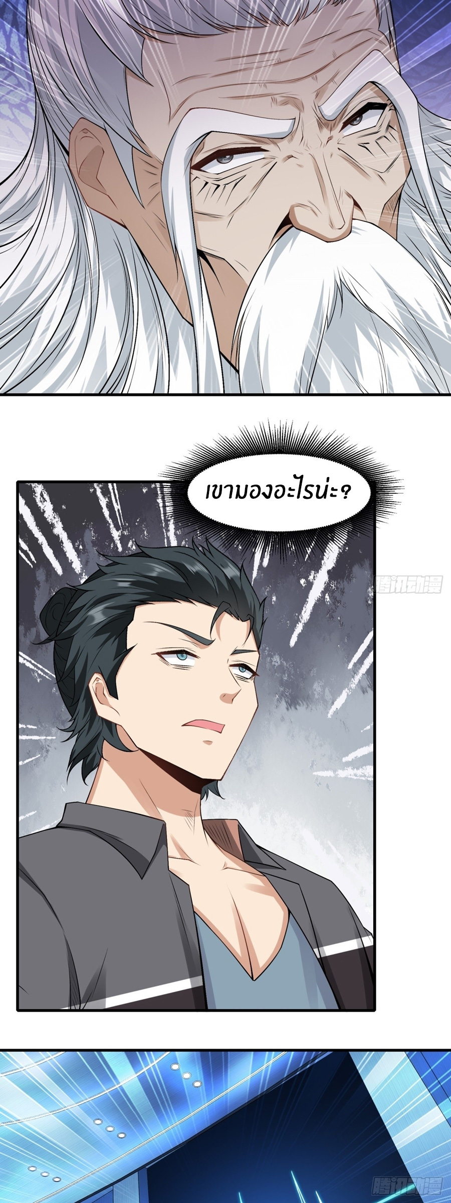 ขอล่ะอย่าเป็นที่ 1 เลย ตอนที่ 116 หน้า 25