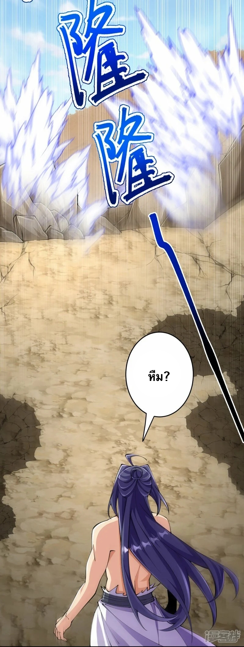 บรรพบุรุษผู้ขัดเกลากายา (ทันจีน) ตอนที่ 133 หน้า 10