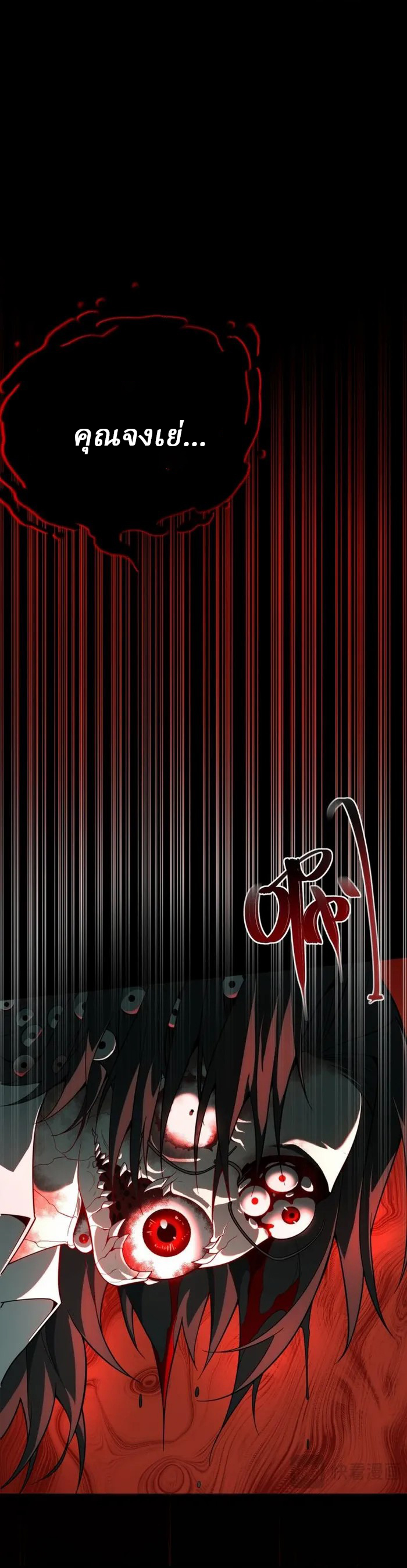 I created an Urban Legend ตอนที่ 1 หน้า 10