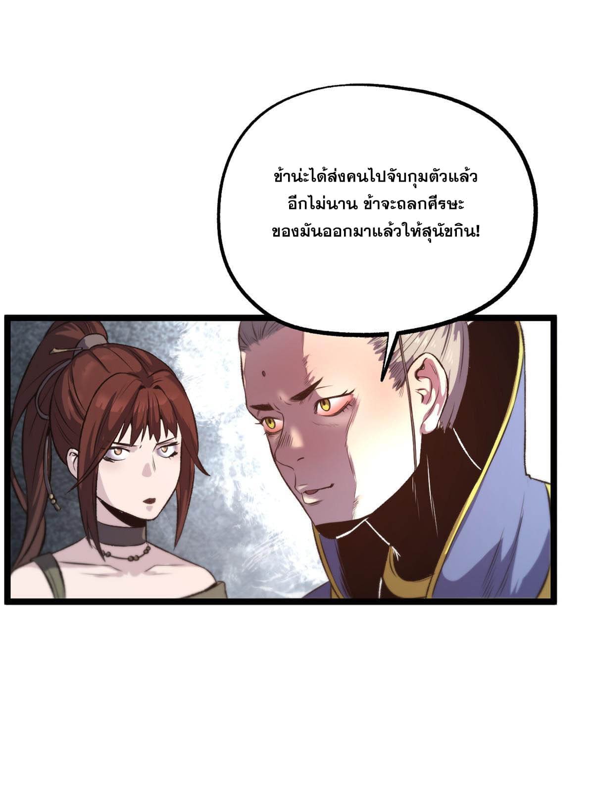 สายลับคนแรกในประวัติศาสตร์ ตอนที่ 12 หน้า 15