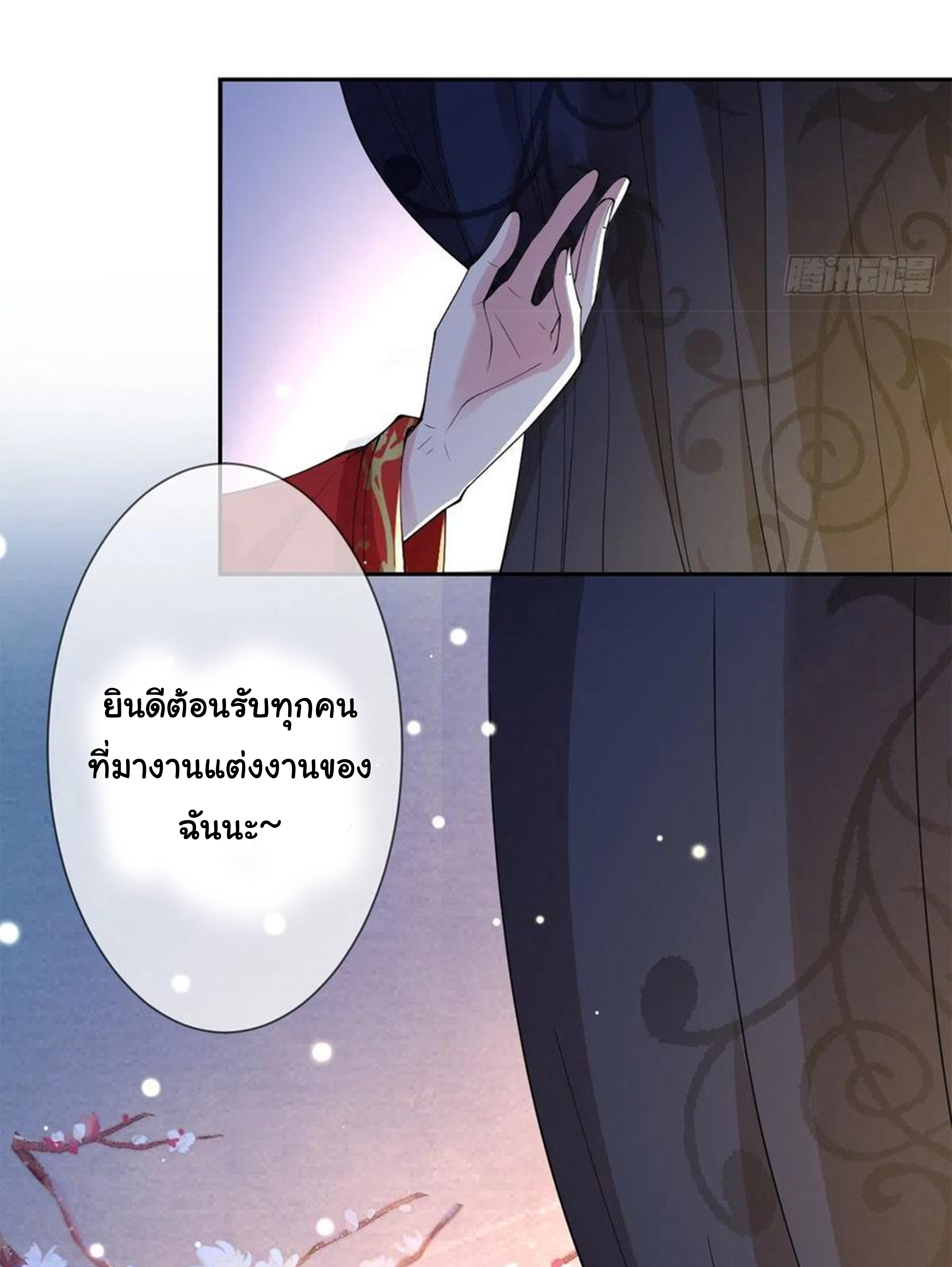 จักรพรรดินีสงคราม เกิดใหม่ในโลกซอมบี้ (Empress of the last days) จบ ตอนที่ 40 หน้า 9