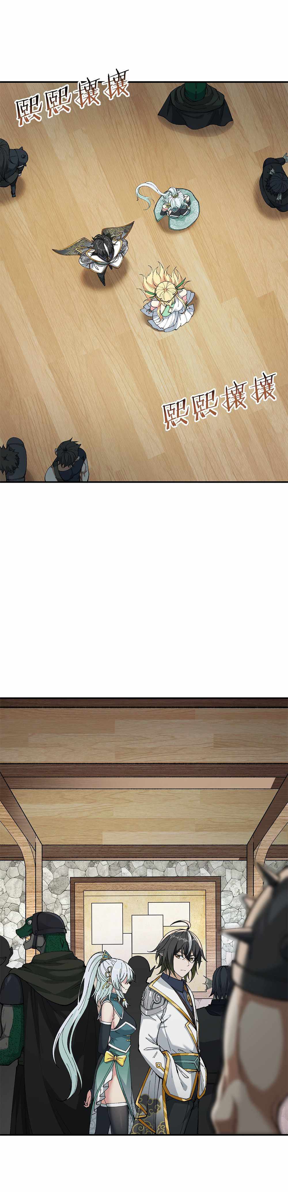 ผู้ยิ่งใหญ่มิได้โง่เสียหน่อย(The Heavenly Path Is Not Stupid) ตอนที่ 21 หน้า 4