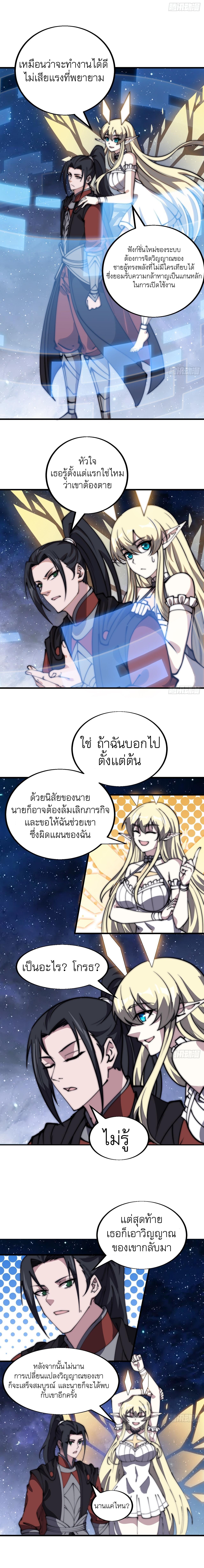 Starting a Mountain ตอนที่ 481 หน้า 6