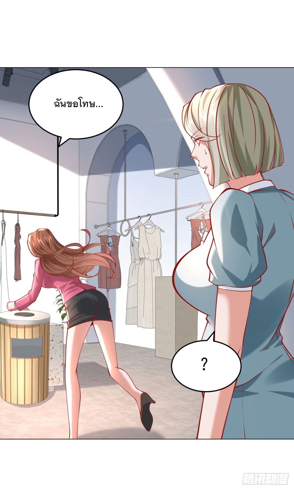 ฉันมีระบบเรียกรถในตำนานสุดเทพ ตอนที่ 35 หน้า 28