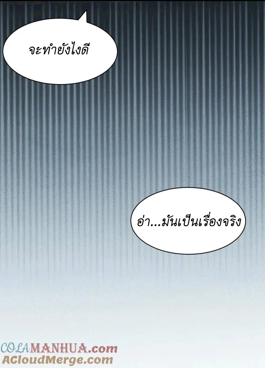 Demon x Angel can't get along! ตอนที่ 115 หน้า 22