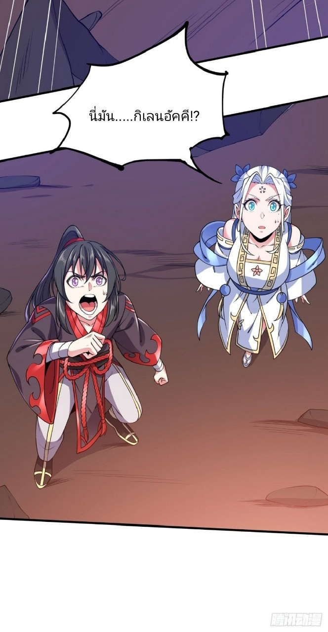 ฮาเร็มพระเอกเทพค้อนสายฟ้า ตอนที่ 19 หน้า 11