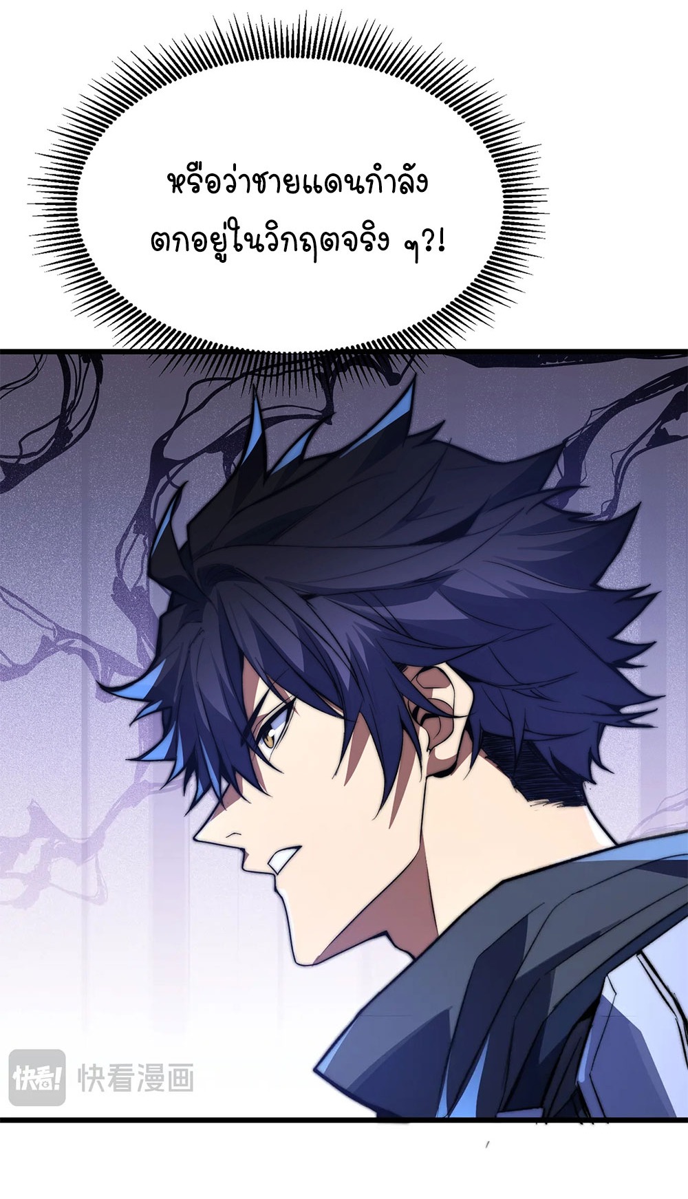 ครองบัลลังก์เทพ ด้วยการเผาศพแล้วกลืนกินวิญญาณ | Becoming a God by Devouring Souls in the Crematorium ตอนที่ 3 หน้า 48