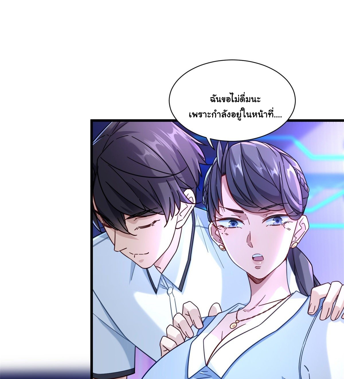 The new best all-rounder  ผู้แข็งแกร่งรอบด้าน ตอนที่ 45 หน้า 21