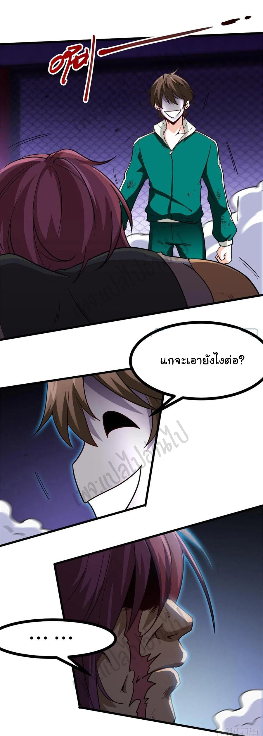 ฉันนี่แหละ "หานซานเฉียน" ตอนที่ 59 หน้า 14