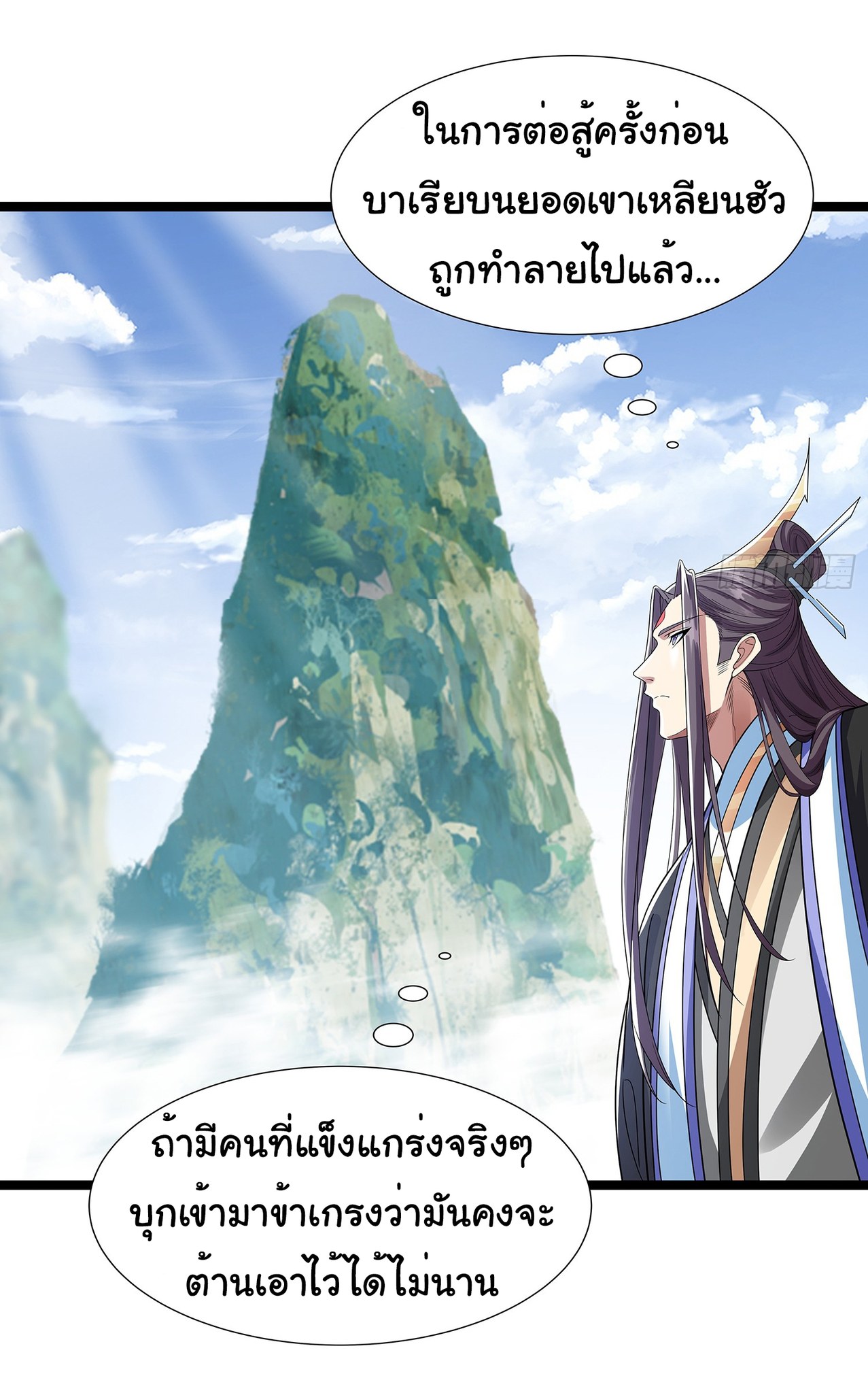 Life Exchange Club ตอนที่ 19 หน้า 20