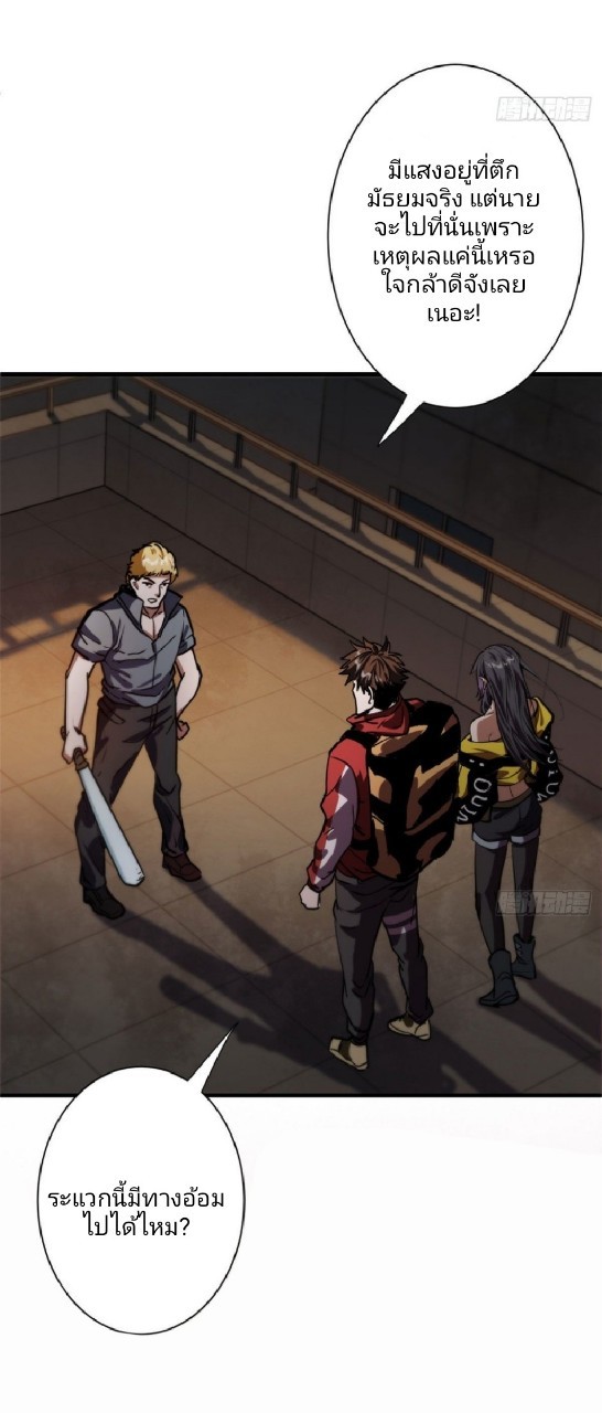 รูเล็ตเวิลด์ สุ่มไอเทมเอาชีวิตรอด ตอนที่ 9 หน้า 16