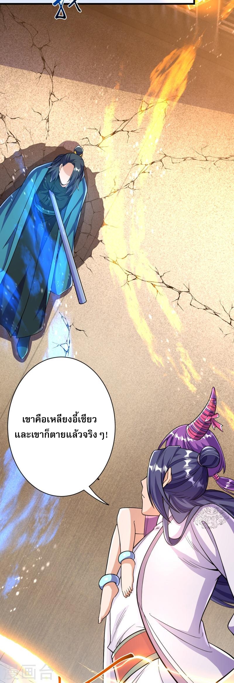 ผู้ขัดเกลาร่างกายที่แข็งแกร่งที่สุดในประวัติศาสตร์ ตอนที่ 40 หน้า 6