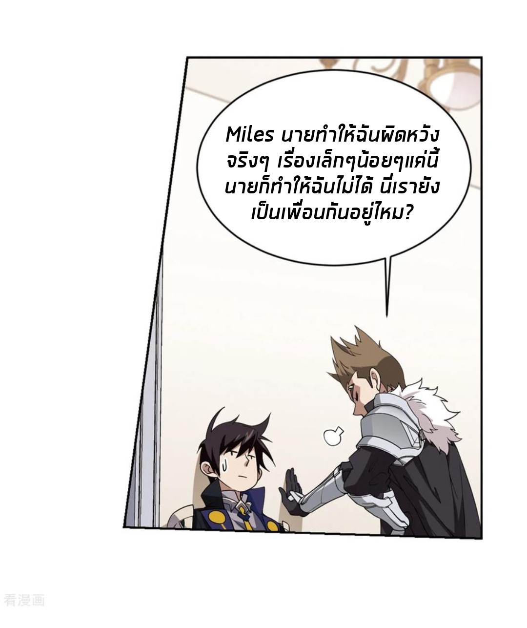 จอมเวทย์กังฟู ตอนที่ 80 หน้า 36