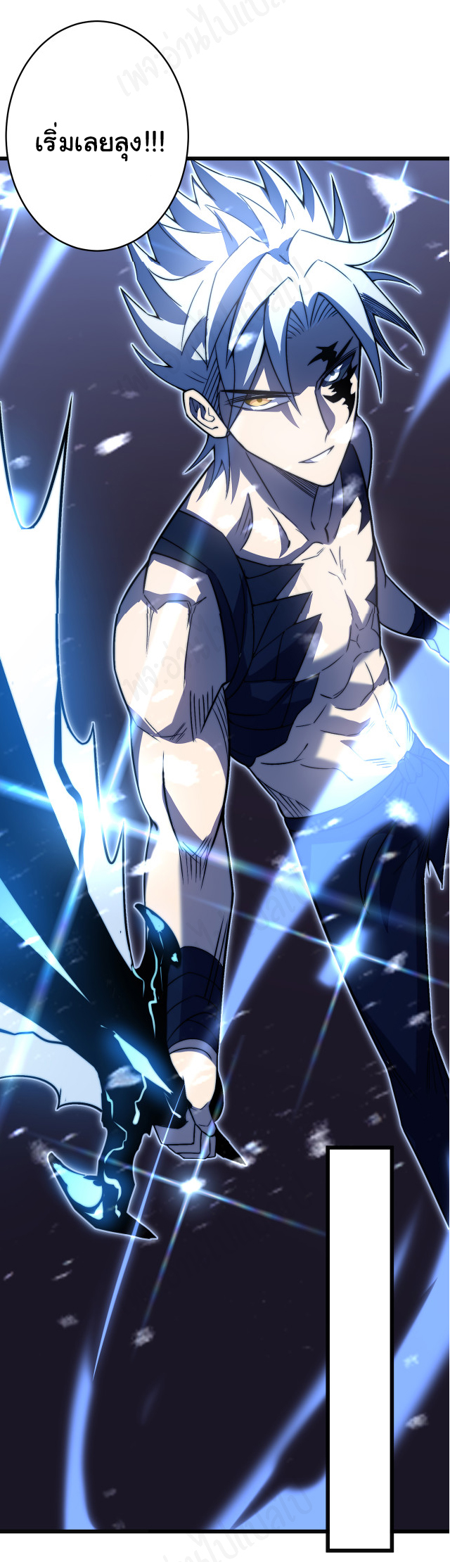 I killed the gods in another world ตอนที่ 37 หน้า 26