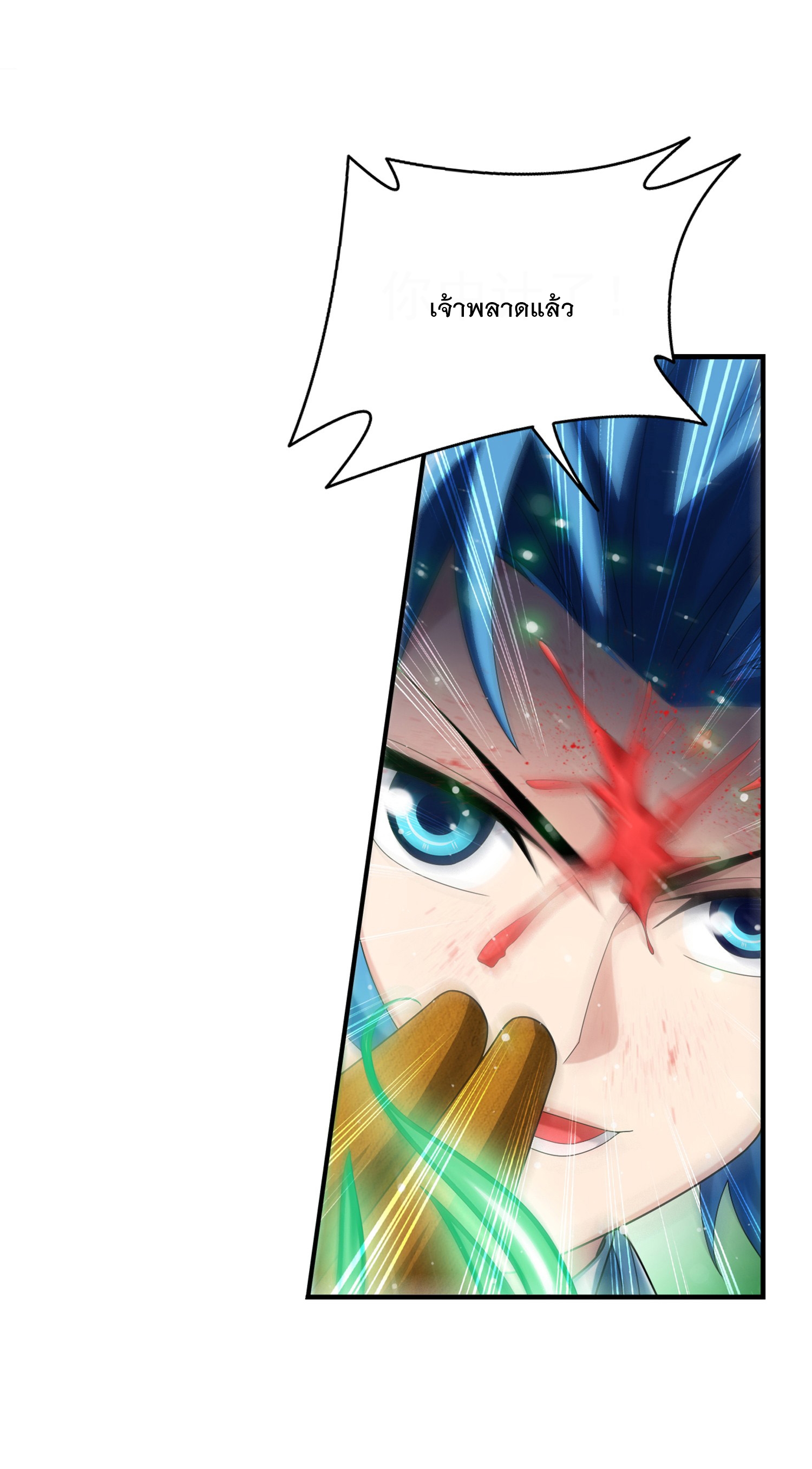 Da Zhu Zai ศึกปรมาจารย์สะท้านฟ้า (ชนจีน) ตอนที่ 333 หน้า 25