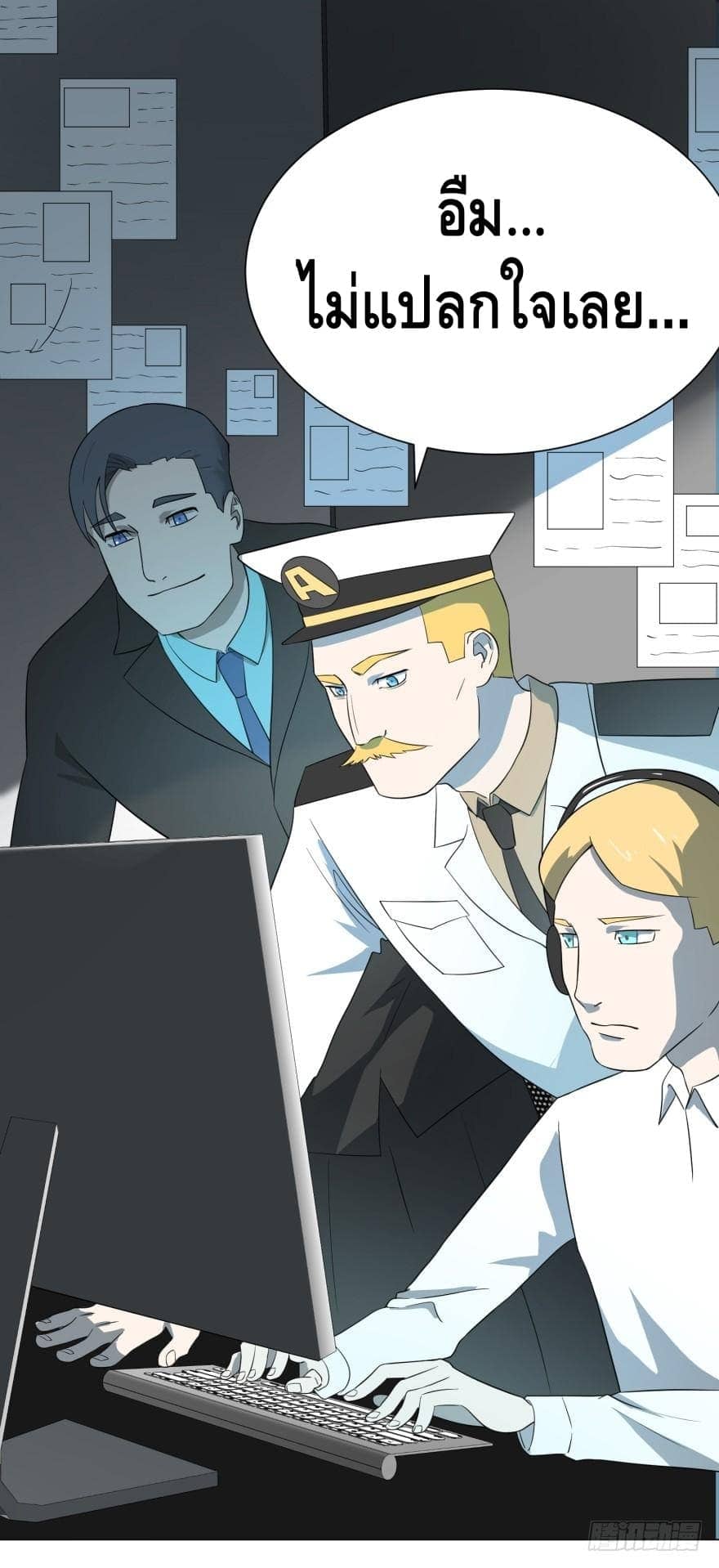 List of villains ตอนที่ 11 หน้า 13