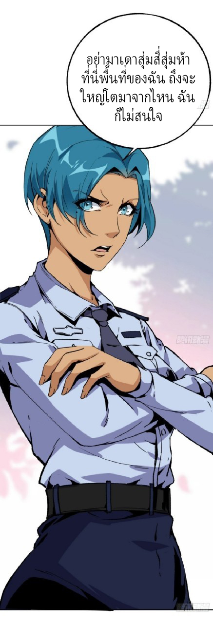 ยอดคนอัจฉริยะ ซุปเปอร์ไวรัสกลายพันธุ์ ตอนที่ 49 หน้า 14