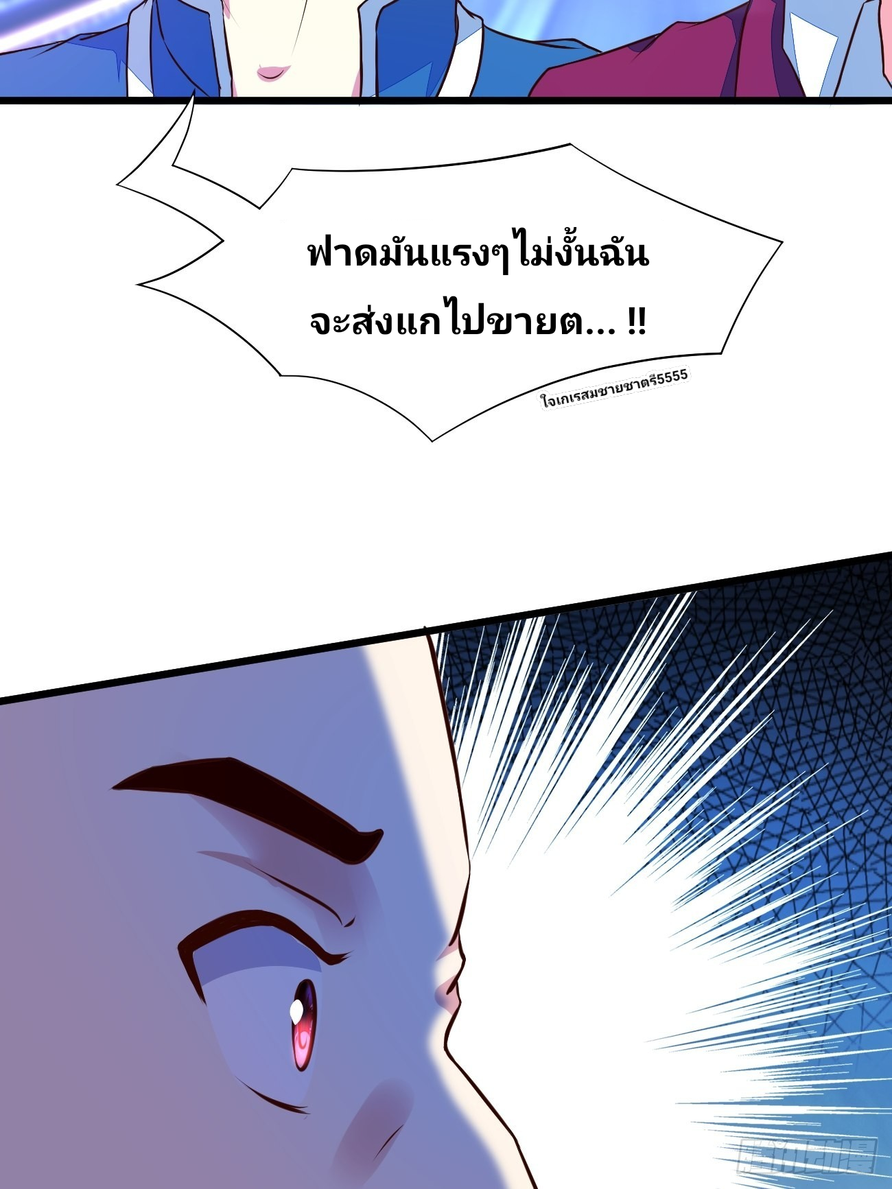 ฉันสุ่มตัวตนใหม่ทุกสัปดาห์ ตอนที่ 15 หน้า 20