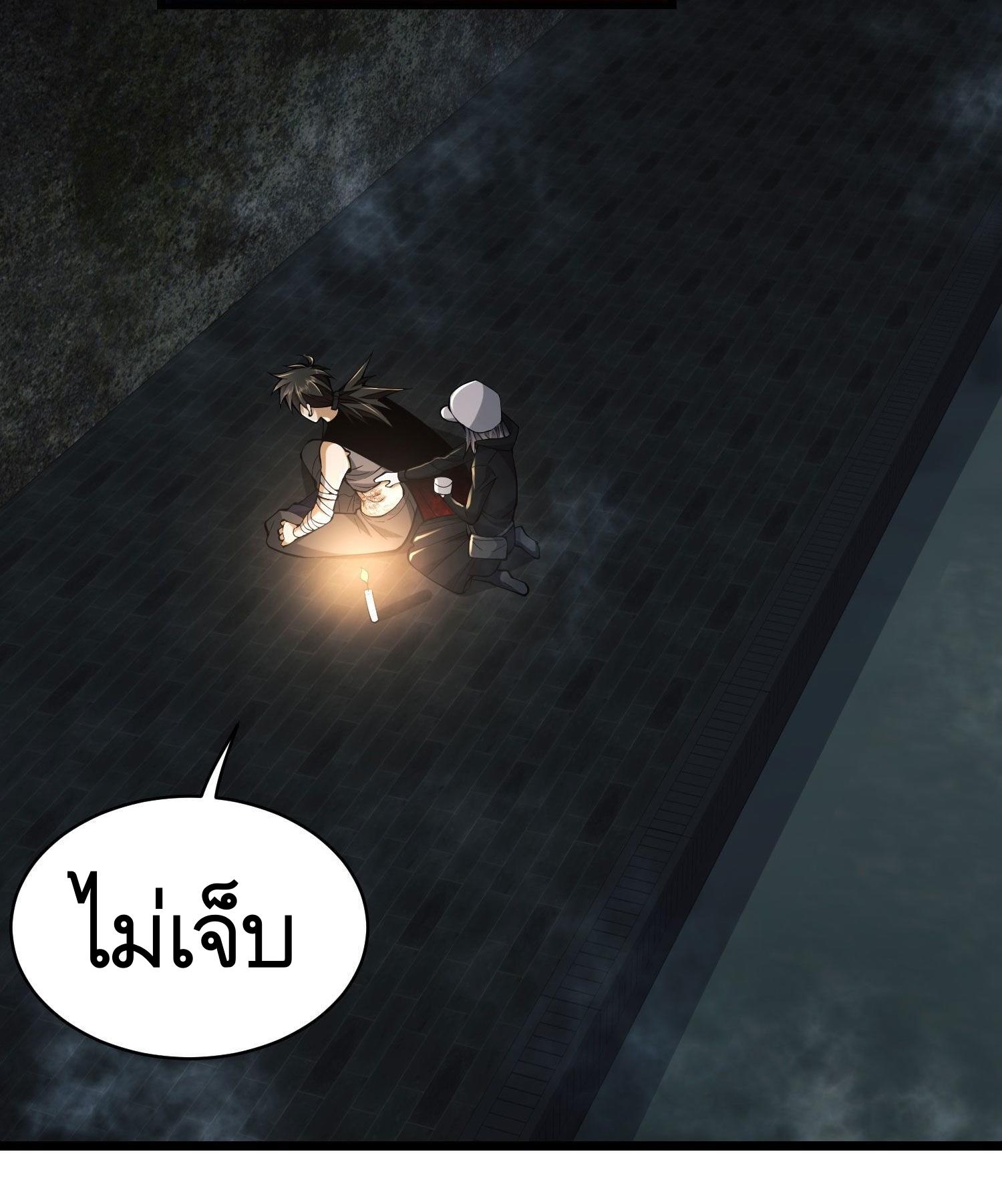 THE FIRST ORDER ตอนที่ 94 หน้า 3