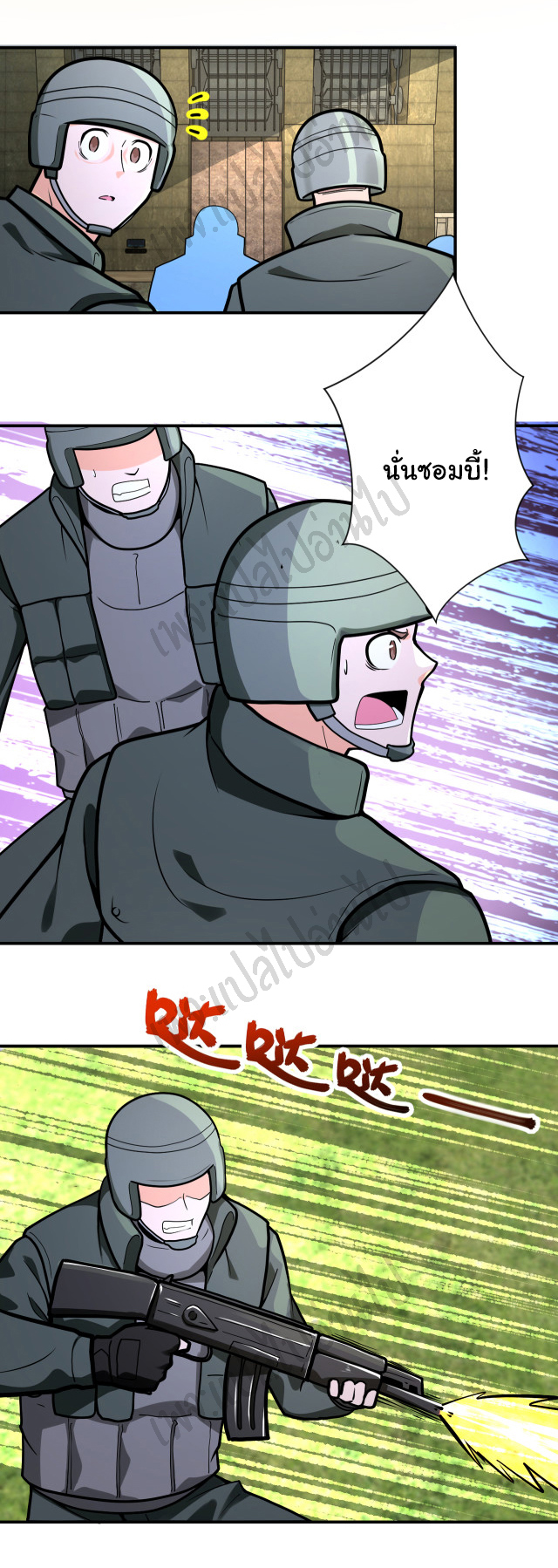 Apocalyptic Super System ตอนที่ 237 หน้า 12