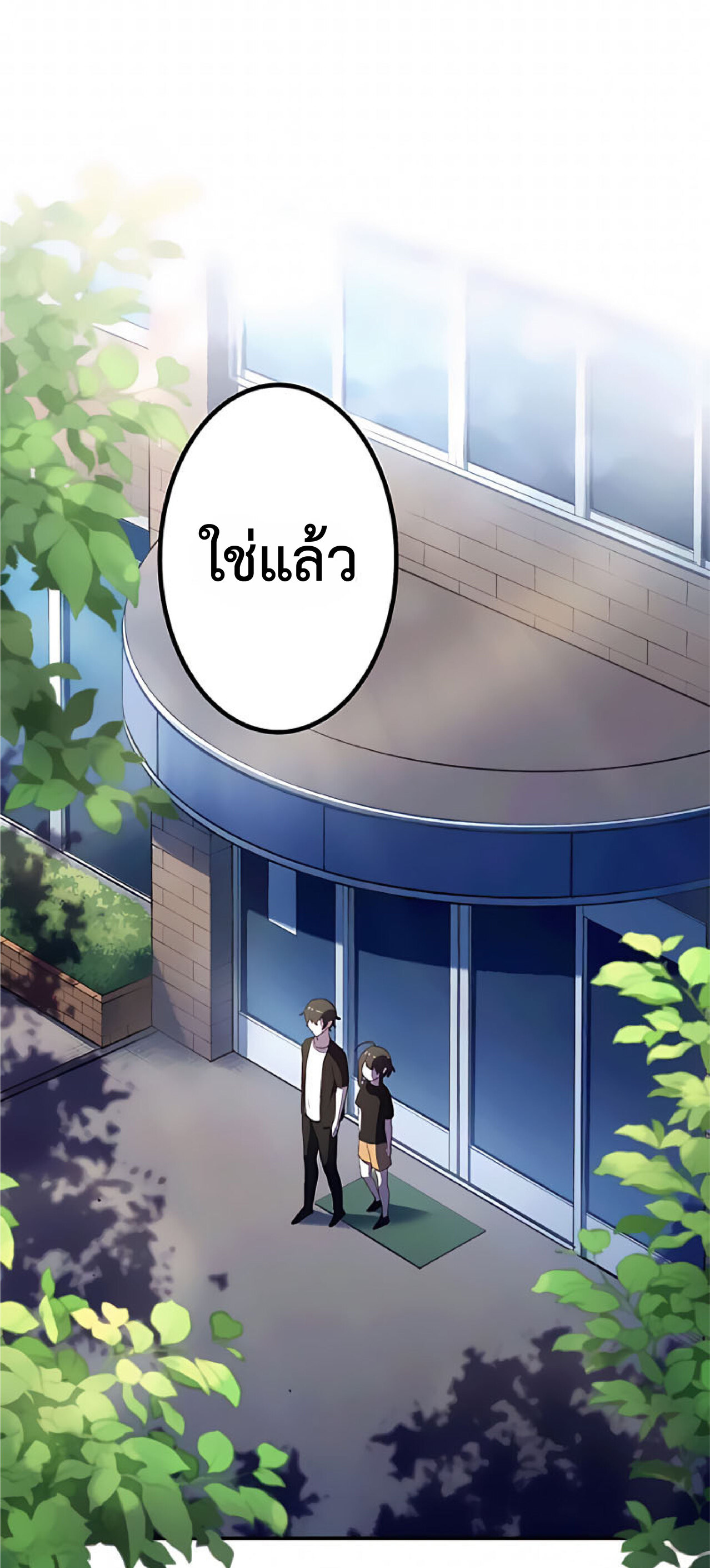 การกลับชาติมาเกิดของจอมเวทย์ต้องห้าม (Reincarnation of the Forbidden Archmage) ตอนที่ 19 หน้า 8