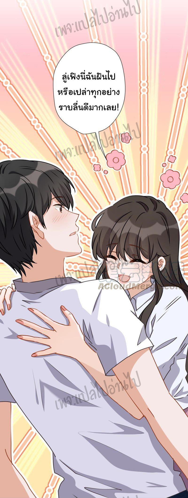 Lu Feng is the best son-in-law สุดยอดลูกเขย "ลู่เฟิง" ตอนที่ 10 หน้า 10