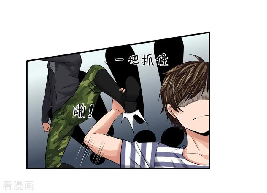 หมอเทพฟ้าประทาน (Super Medical Fairy in The City) จบ ตอนที่ 17 หน้า 3