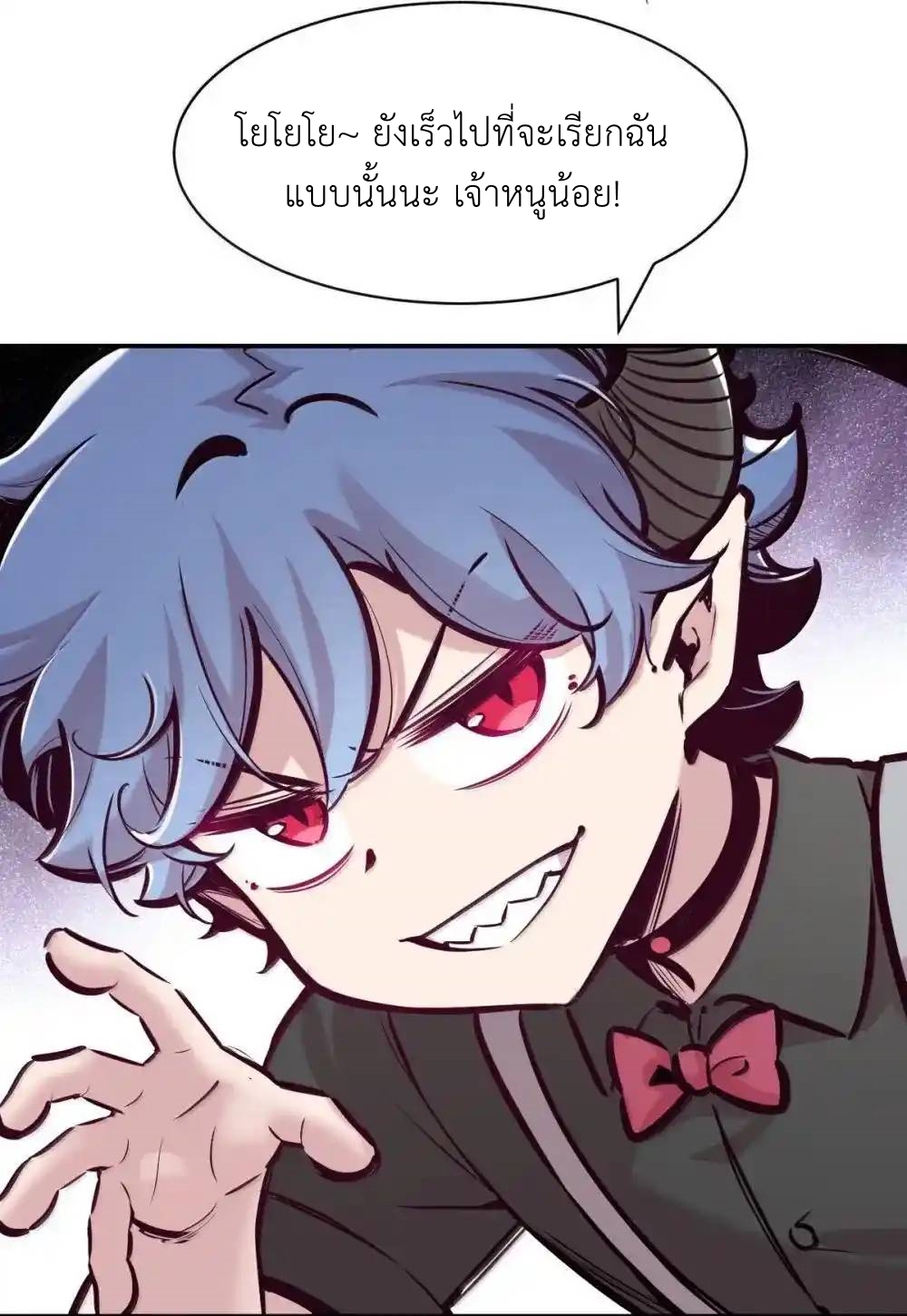 Demon x Angel can't get along! ตอนที่ 154 หน้า 42