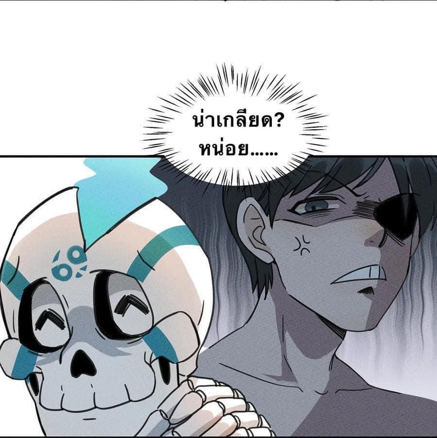 หลุดเข้ามาในเกมกลายเป็นมอนสเตอร์ที่อ่อนแอที่สุดสะงั้น ตอนที่ 6 หน้า 13