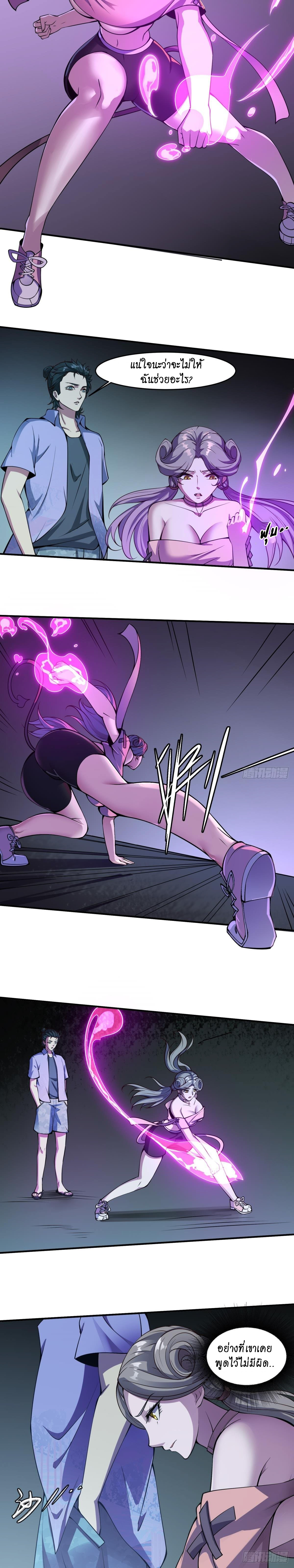 ฉันไม่อยากเป็นที่ 1   [I Really Don't Want to Be the First] ตอนที่ 14 หน้า 12