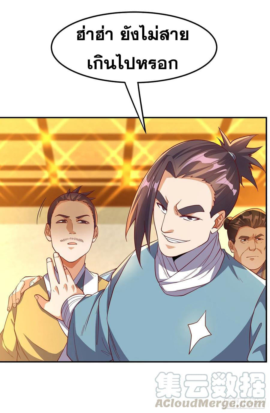 Wu ni ตอนที่ 138 หน้า 7