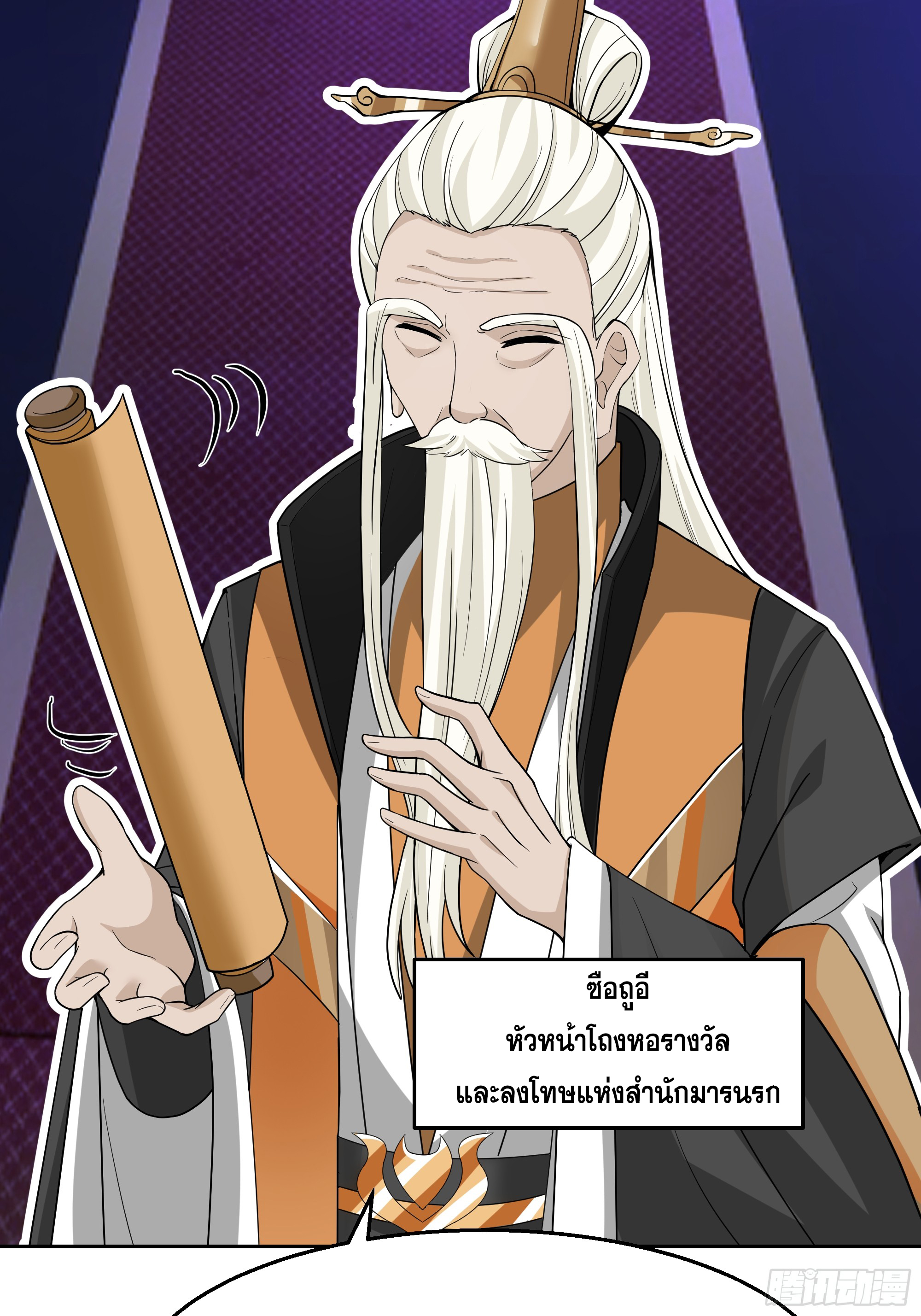 เซียนกระบี่พลังนิวเคลียร์(การ์ตูน) ตอนที่ 10 หน้า 3