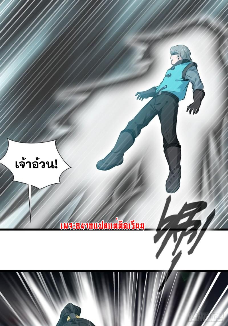 ข้ากลายเป็นผู้เป็นอมตะที่ยิ่งใหญ่ ตอนที่ 30 หน้า 20