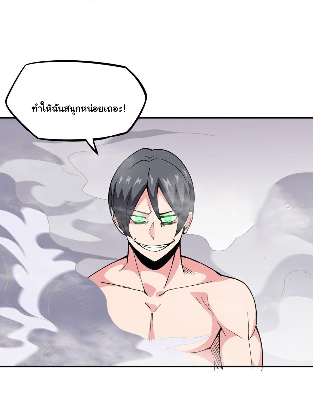 Wake up, master ท่านเจ้าสำนักหวนคืน ตอนที่ 18 หน้า 36