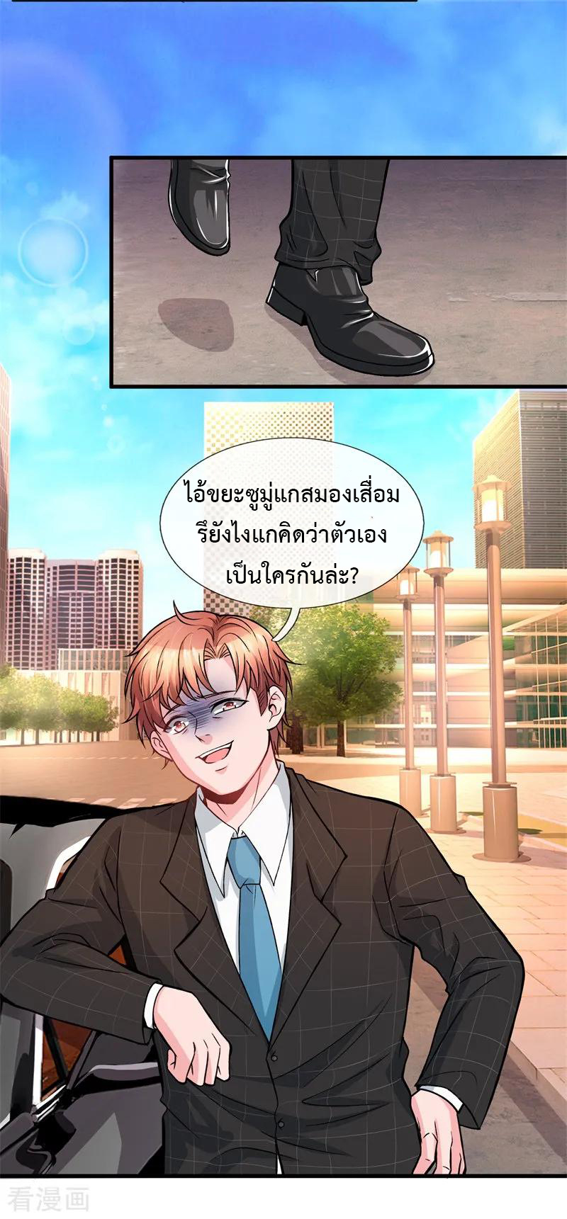 ยอดปรมาจารย์ล้างแค้น ตอนที่ 7 หน้า 6