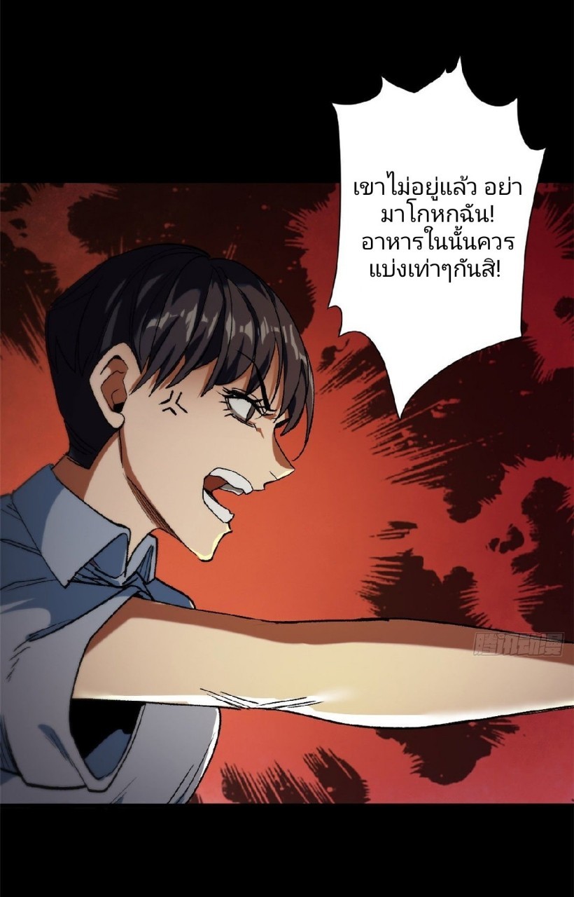 รูเล็ตเวิลด์ สุ่มไอเทมเอาชีวิตรอด ตอนที่ 23 หน้า 9