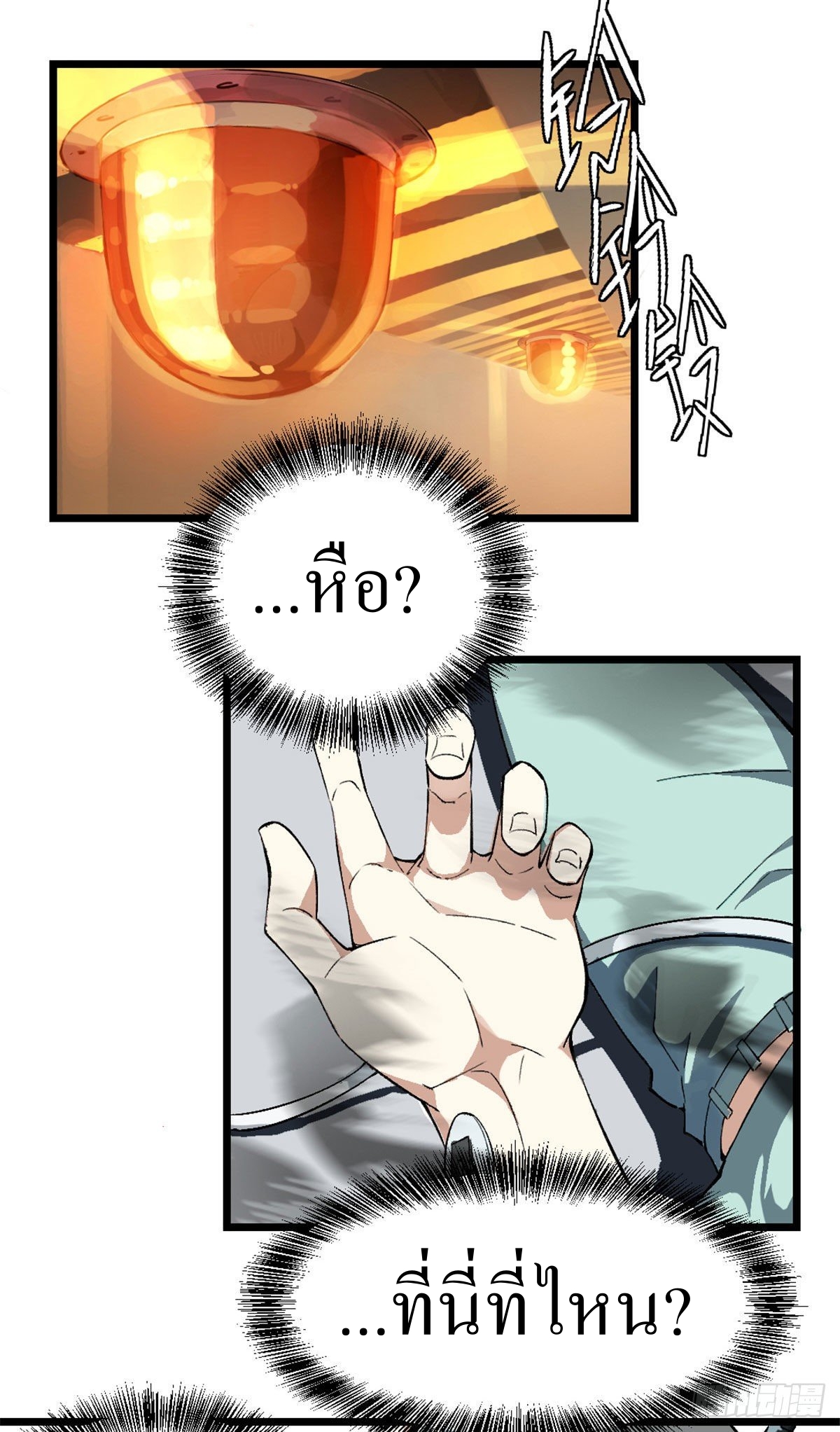 สุดยอดช่างกล ตอนที่ 1 หน้า 35