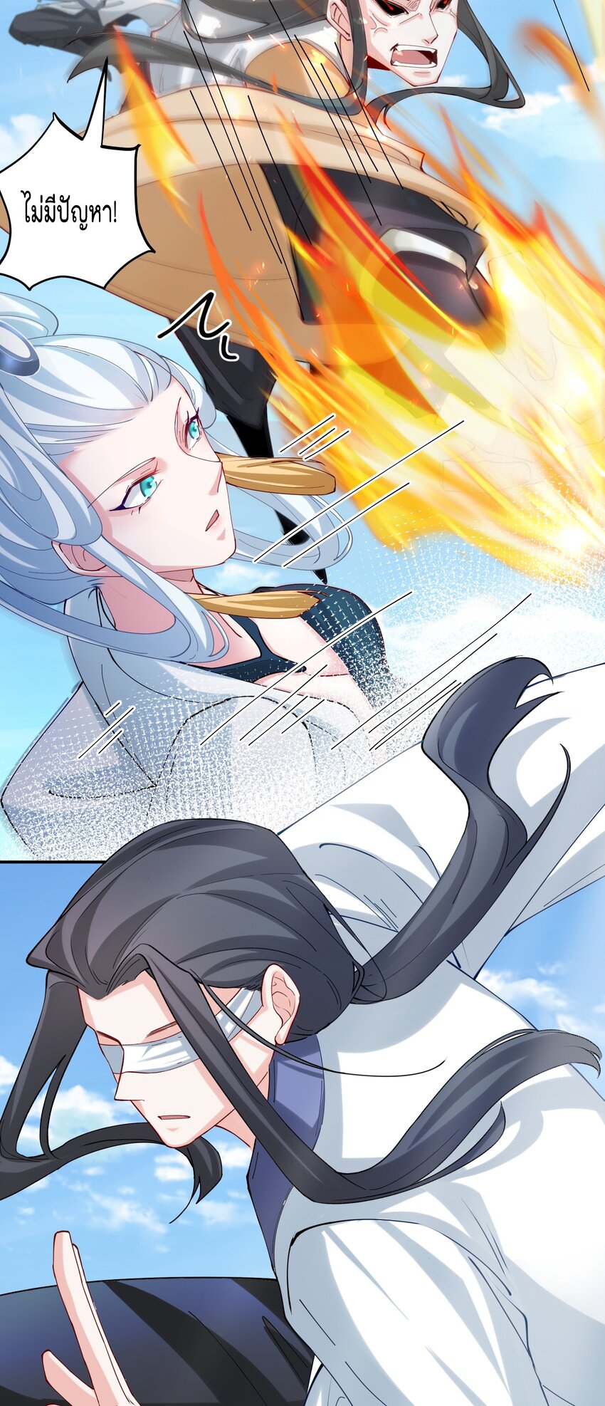 ตัวแปรจุติ ตอนที่ 46 หน้า 33