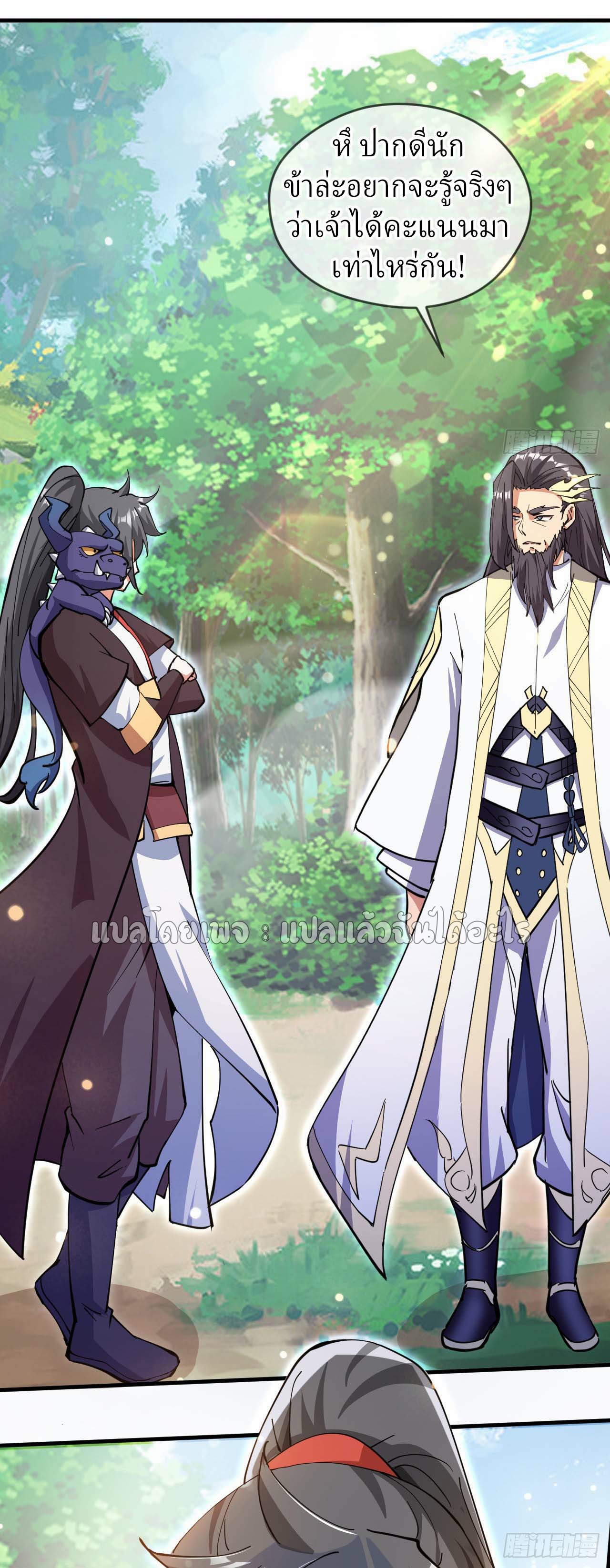 (ชนจีน)จุติเทพจักรพรรดิเกิดมาทั้งทีมีคะแนนเป็นล้าน ตอนที่ 54 หน้า 40